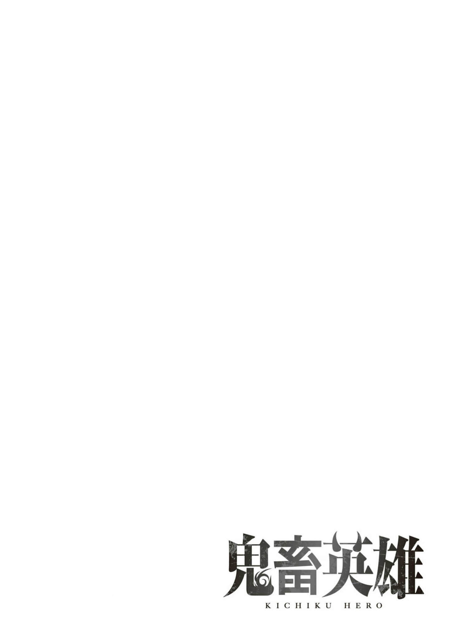 Kichiku Eiyuu Savage Hero ตอนที่ 68 3