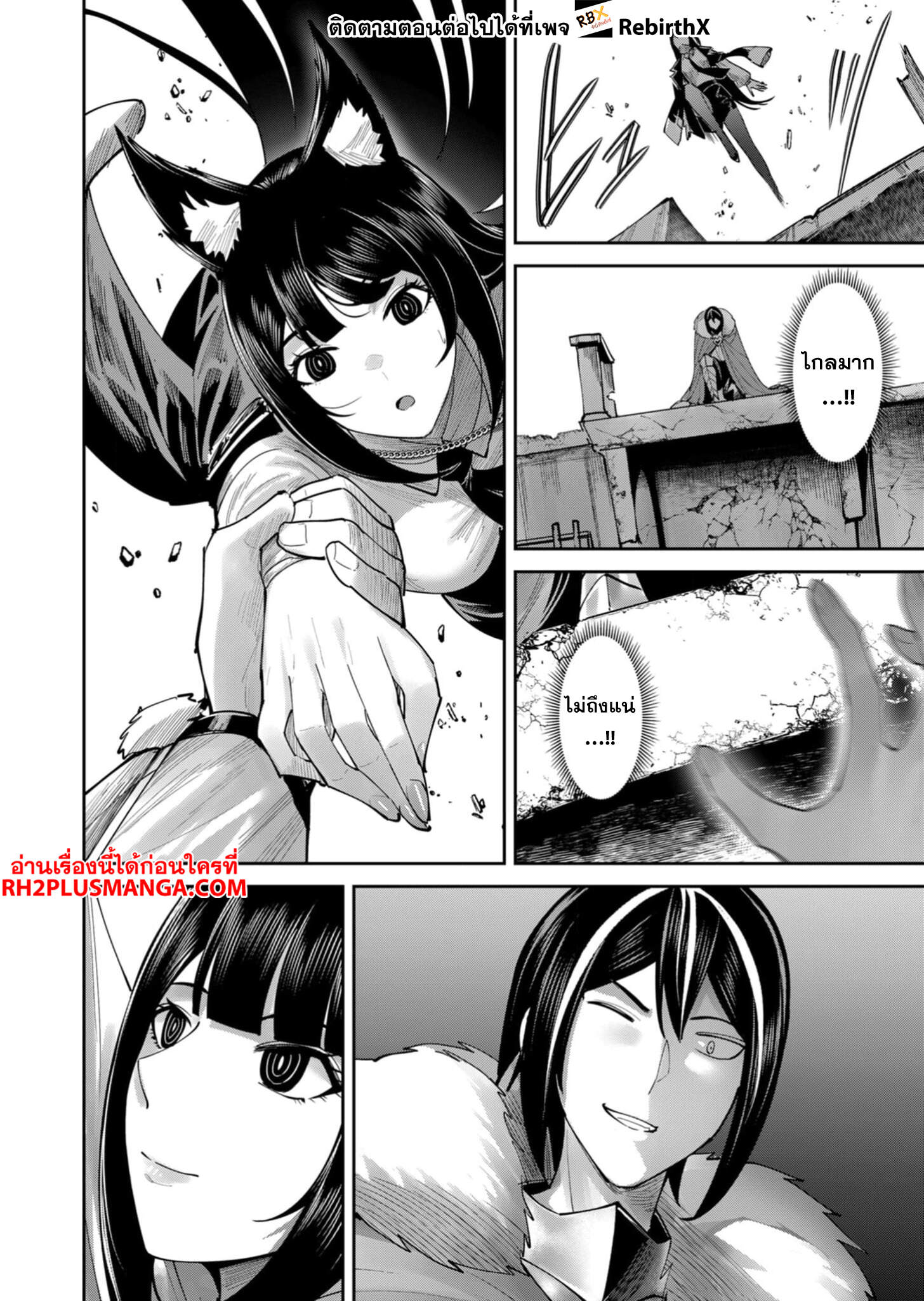Kichiku Eiyuu Savage Hero ตอนที่ 68 7