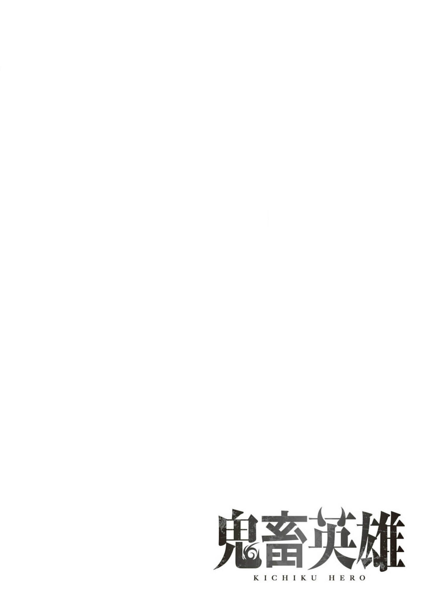 Kichiku Eiyuu Savage Hero ตอนที่ 69 3