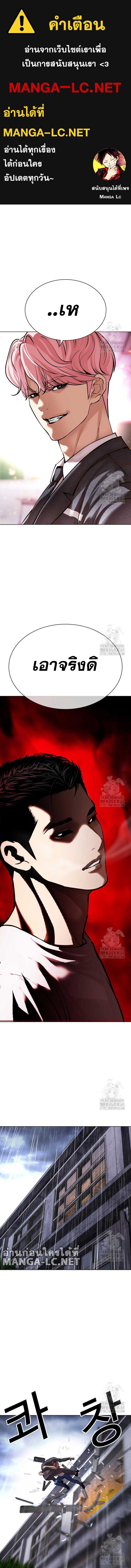 Lookism ตอนที่ 514 1