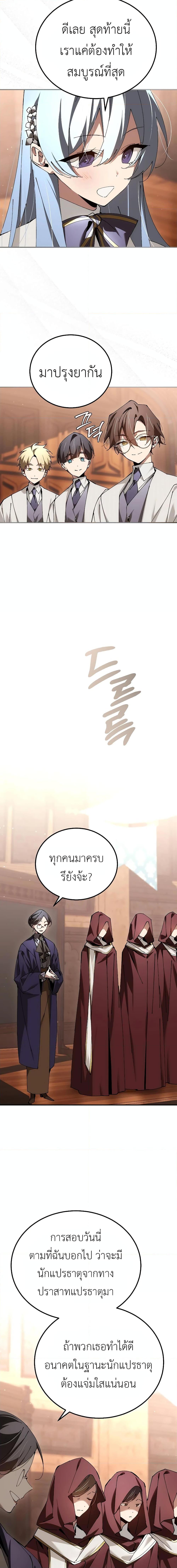 Magic Academy ตอนที่ 31 11