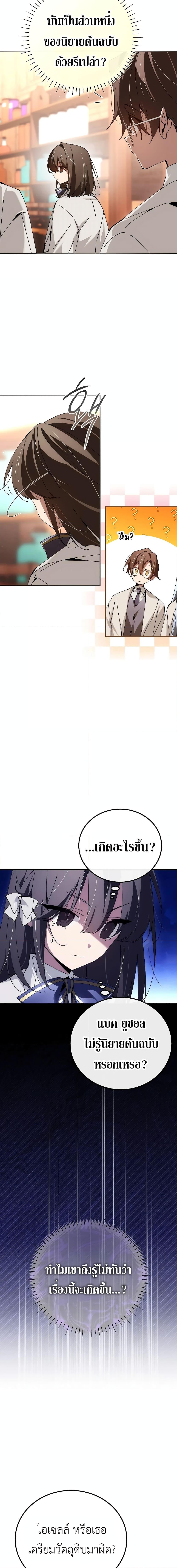 Magic Academy ตอนที่ 31 14