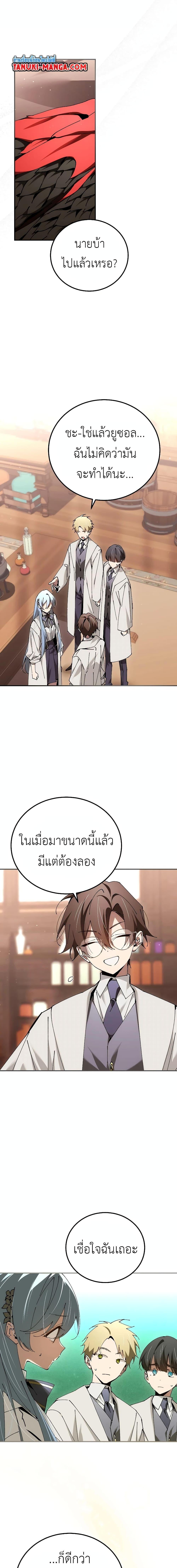 Magic Academy ตอนที่ 31 19