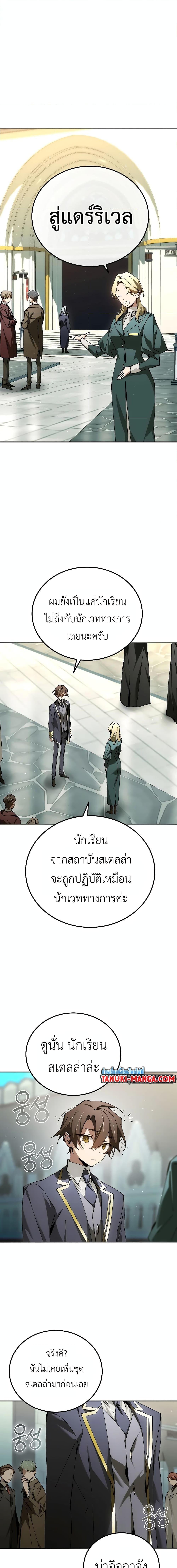 Magic Academy ตอนที่ 31 2