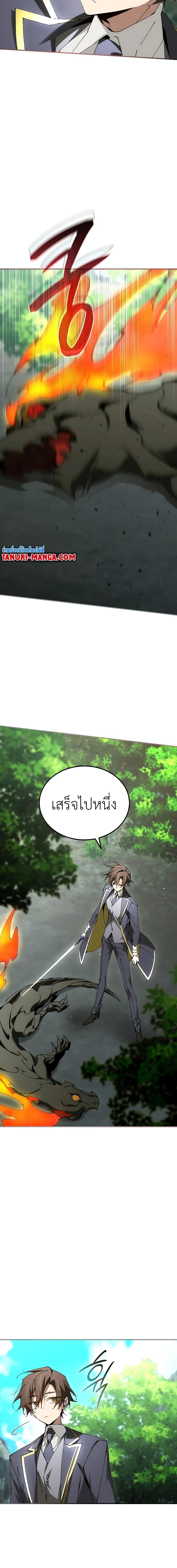 Magic Academy ตอนที่ 31 8