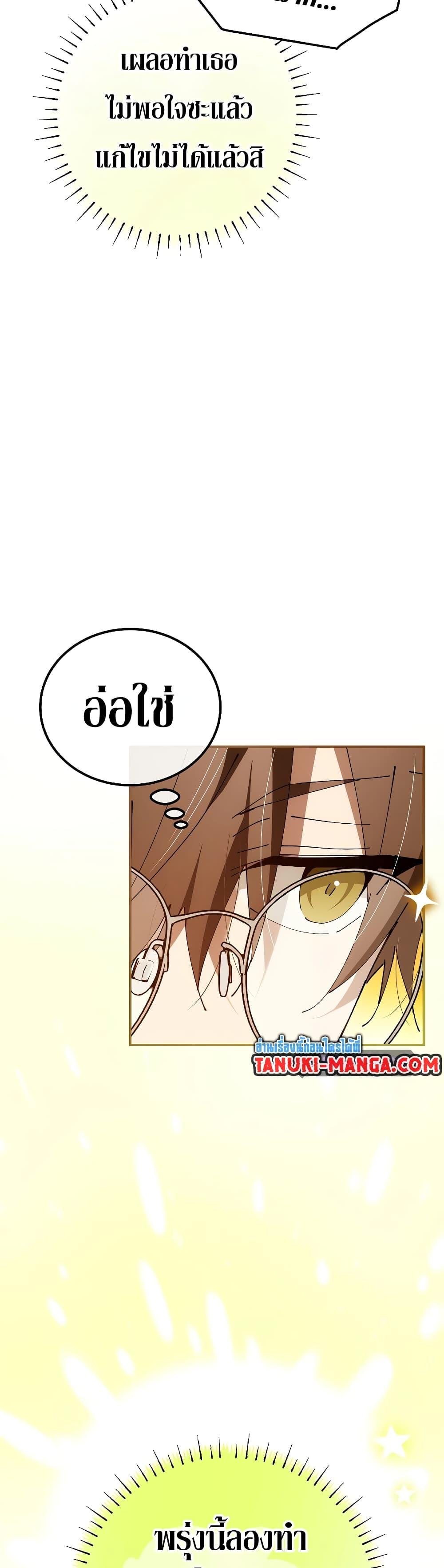 Magic Academy ตอนที่ 30 10