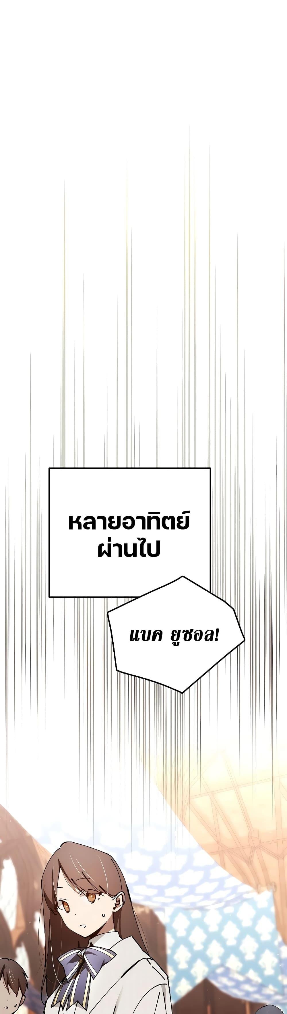 Magic Academy ตอนที่ 30 12