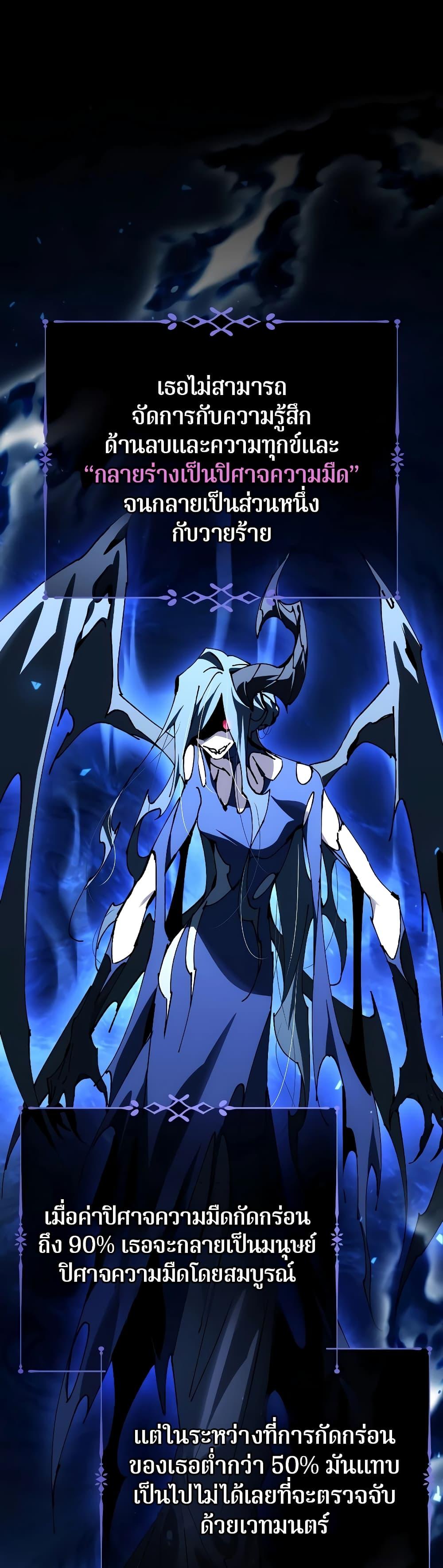 Magic Academy ตอนที่ 30 17