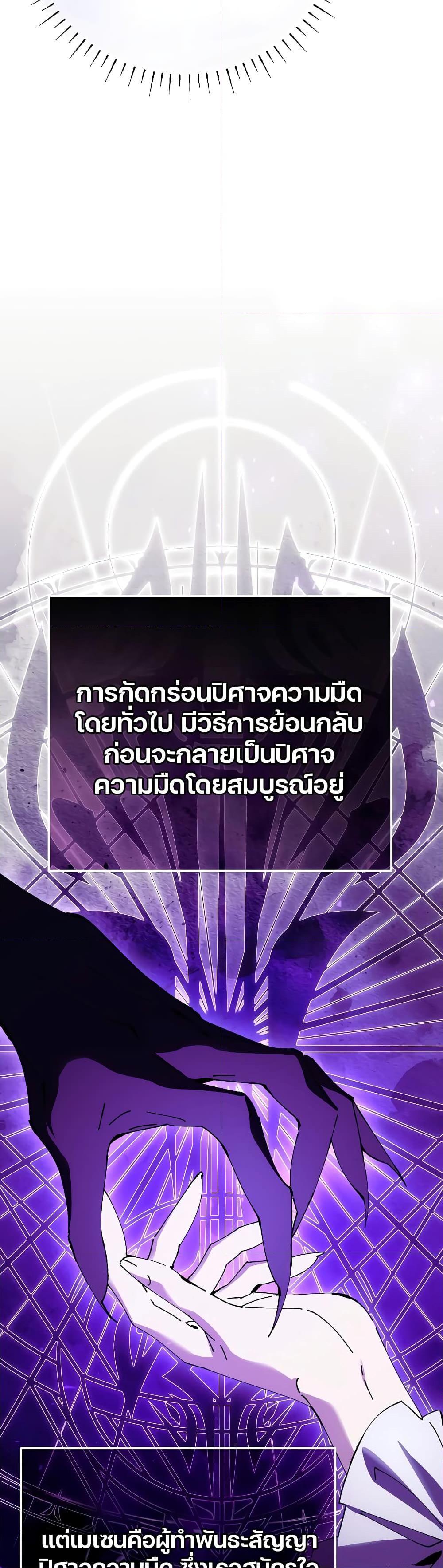 Magic Academy ตอนที่ 30 19