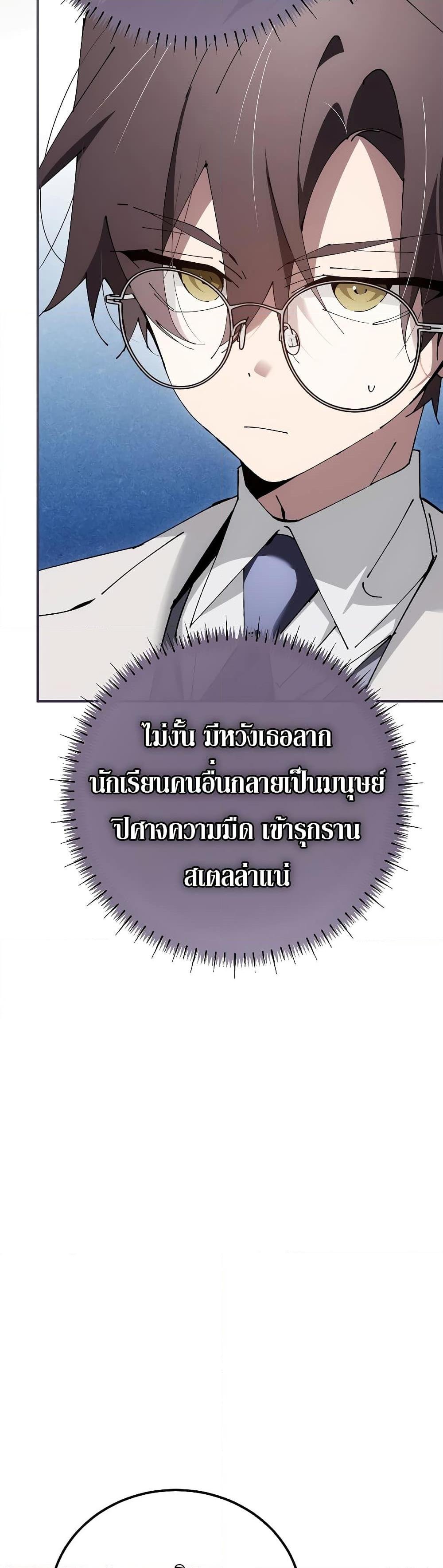 Magic Academy ตอนที่ 30 21
