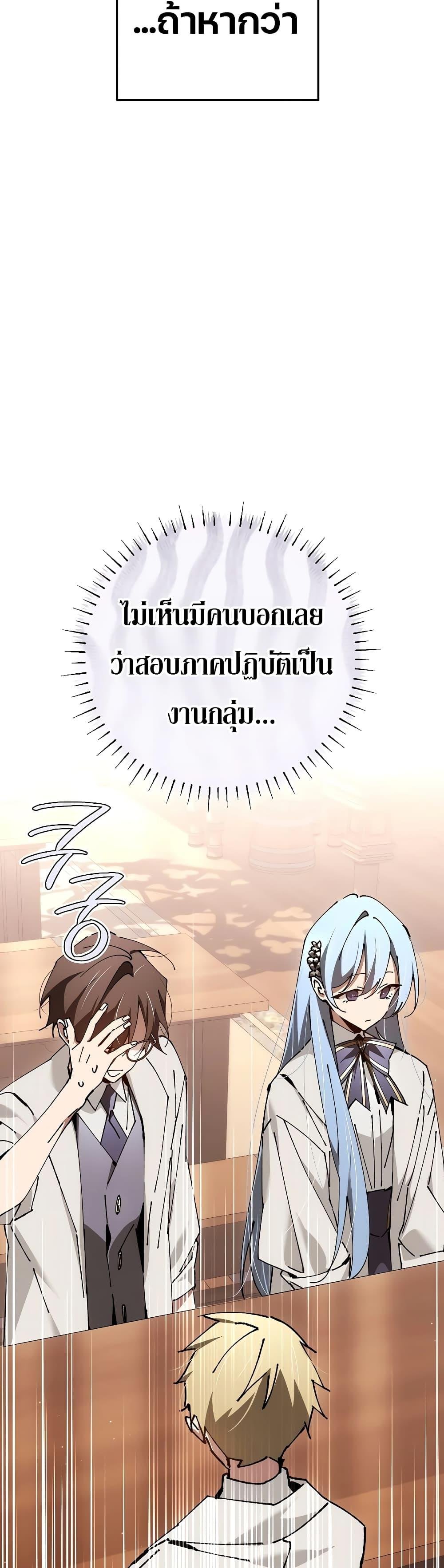 Magic Academy ตอนที่ 30 24