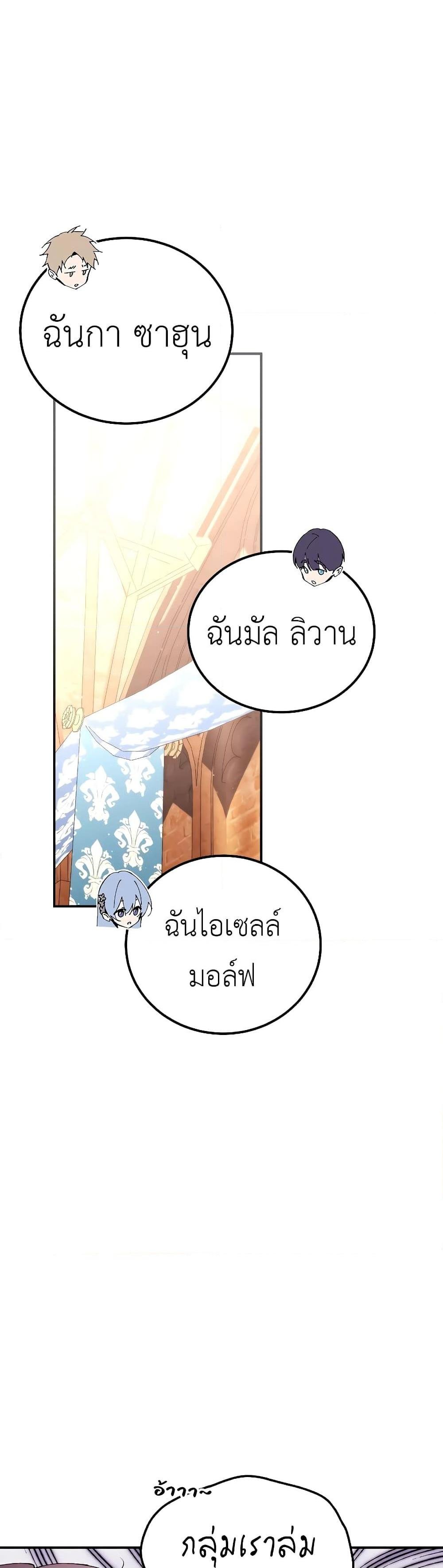 Magic Academy ตอนที่ 30 27
