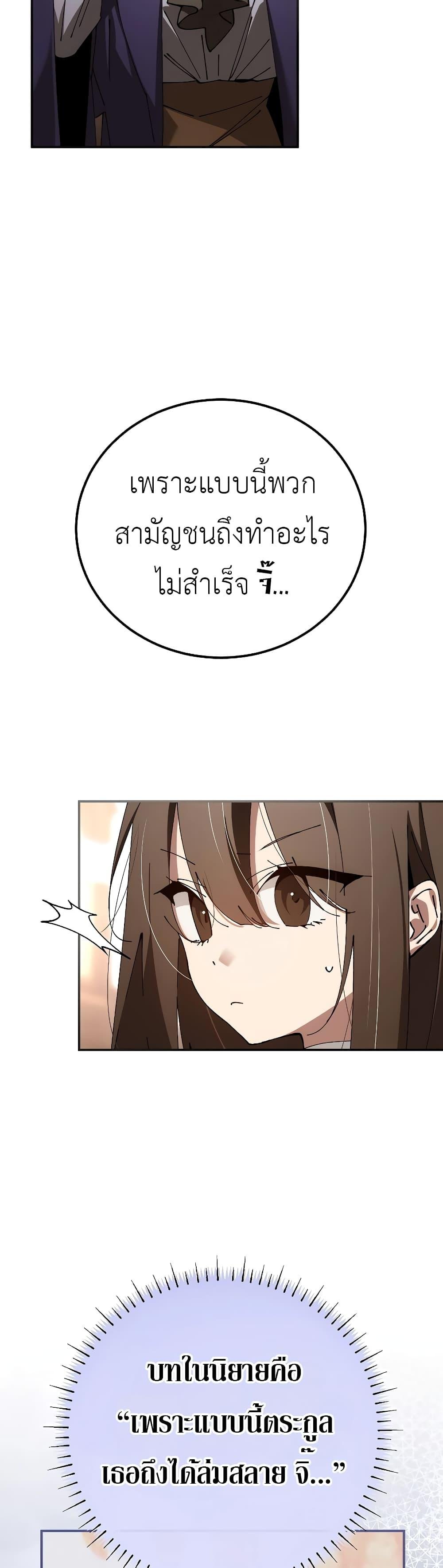 Magic Academy ตอนที่ 30 3