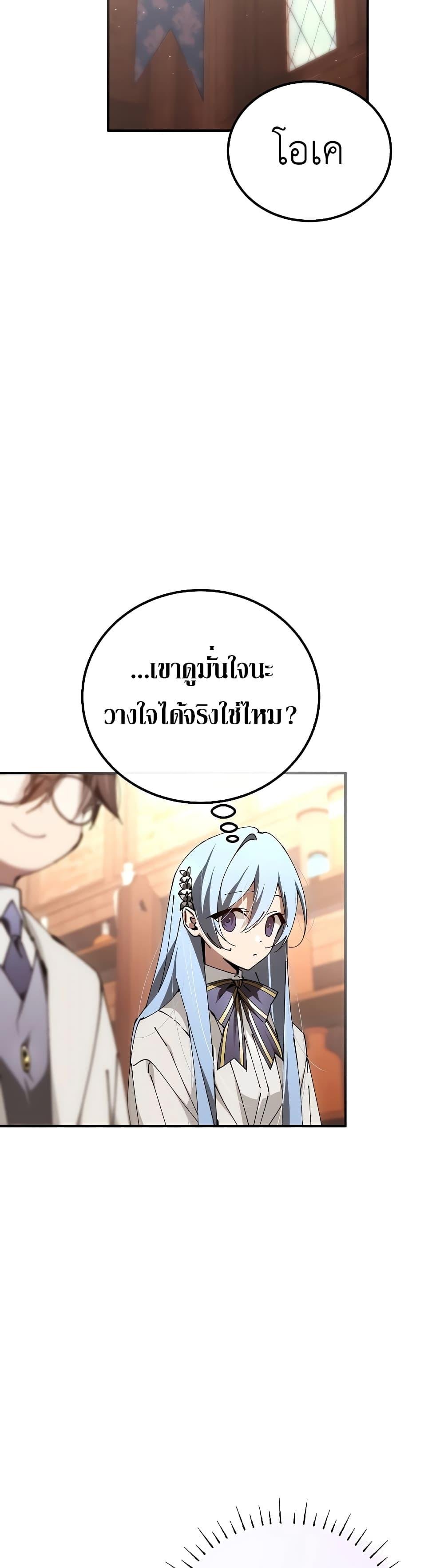 Magic Academy ตอนที่ 30 35