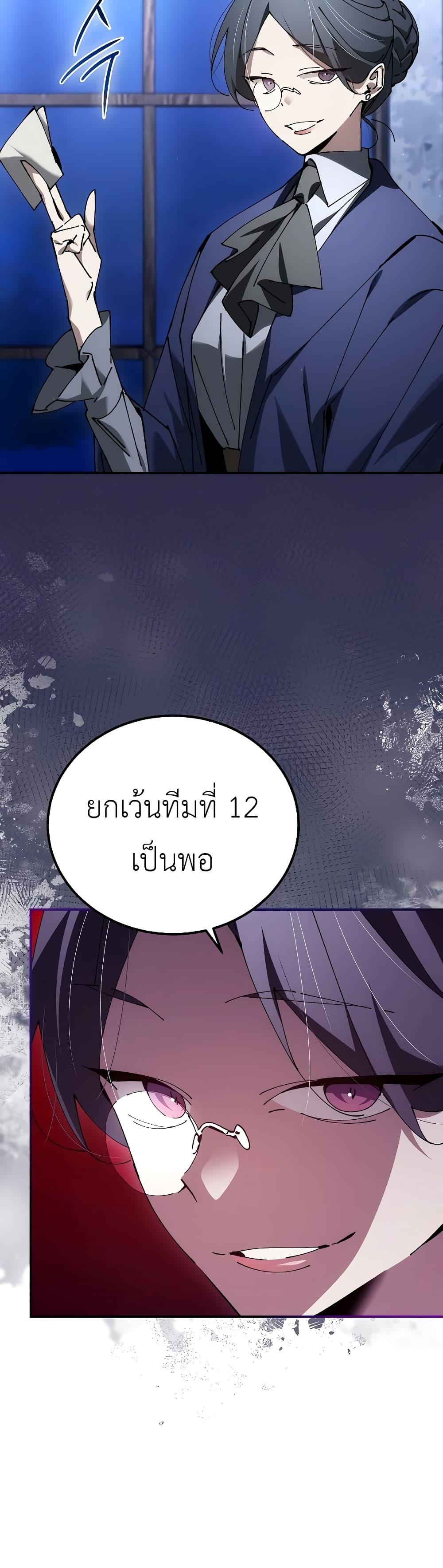 Magic Academy ตอนที่ 30 38