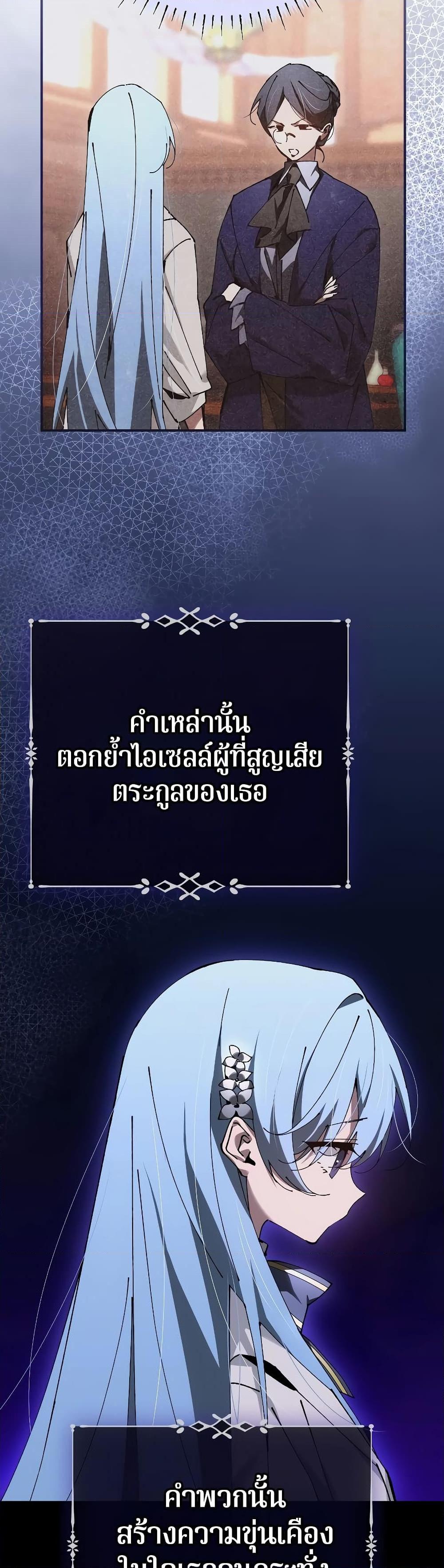 Magic Academy ตอนที่ 30 4