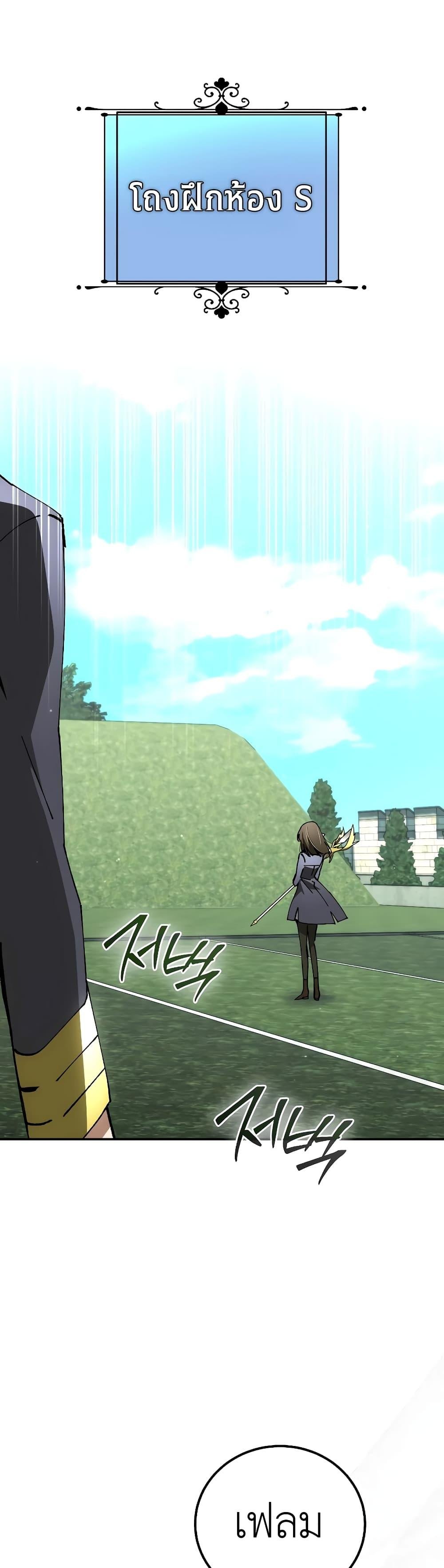 Magic Academy ตอนที่ 30 42