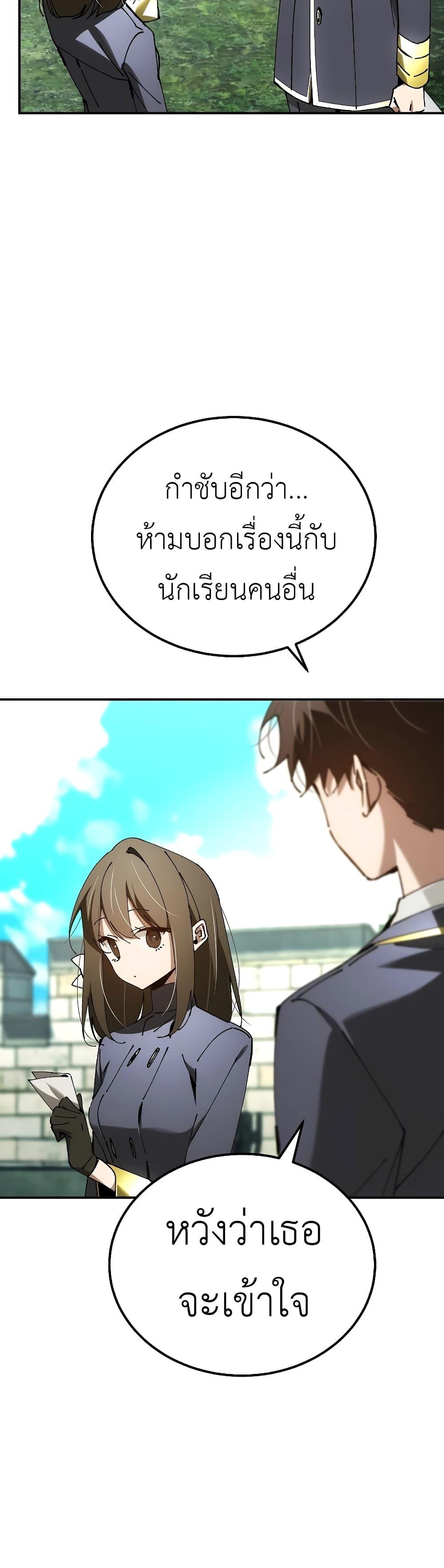 Magic Academy ตอนที่ 30 44