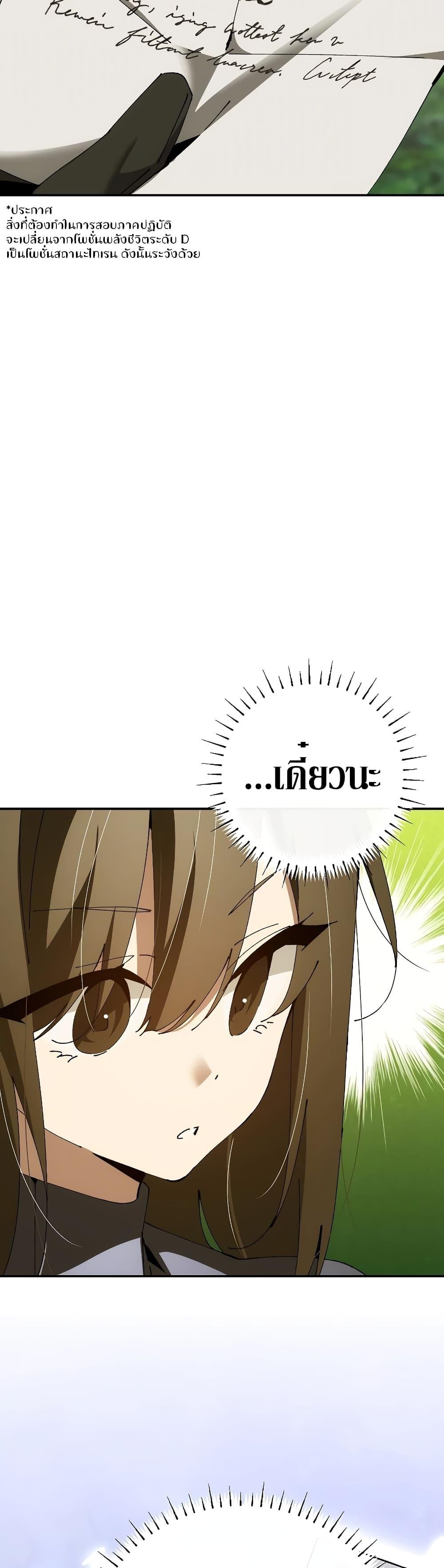 Magic Academy ตอนที่ 30 46