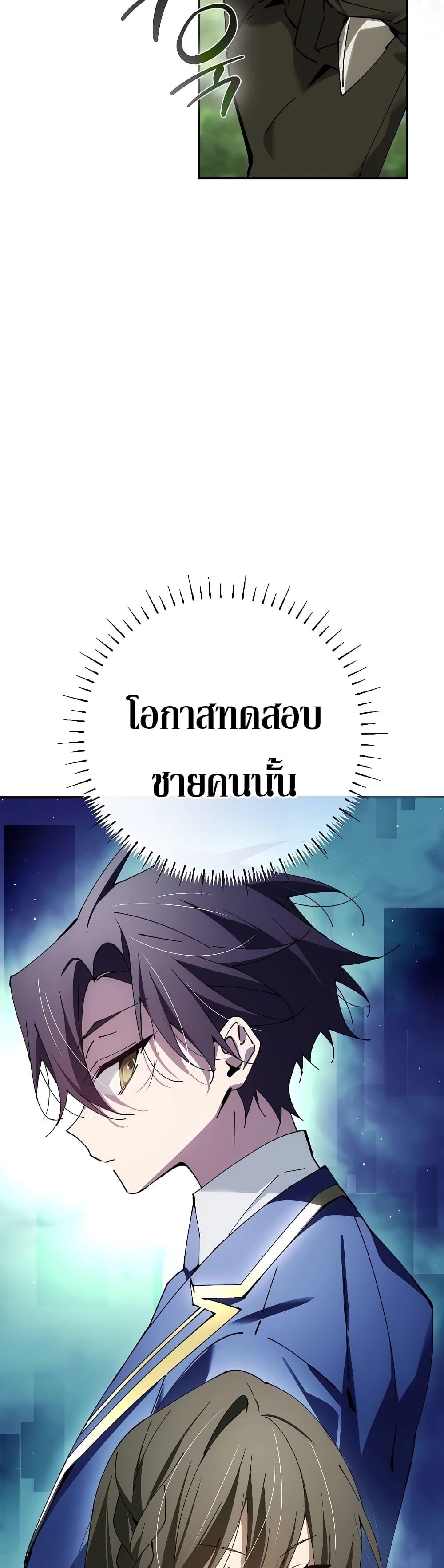 Magic Academy ตอนที่ 30 49
