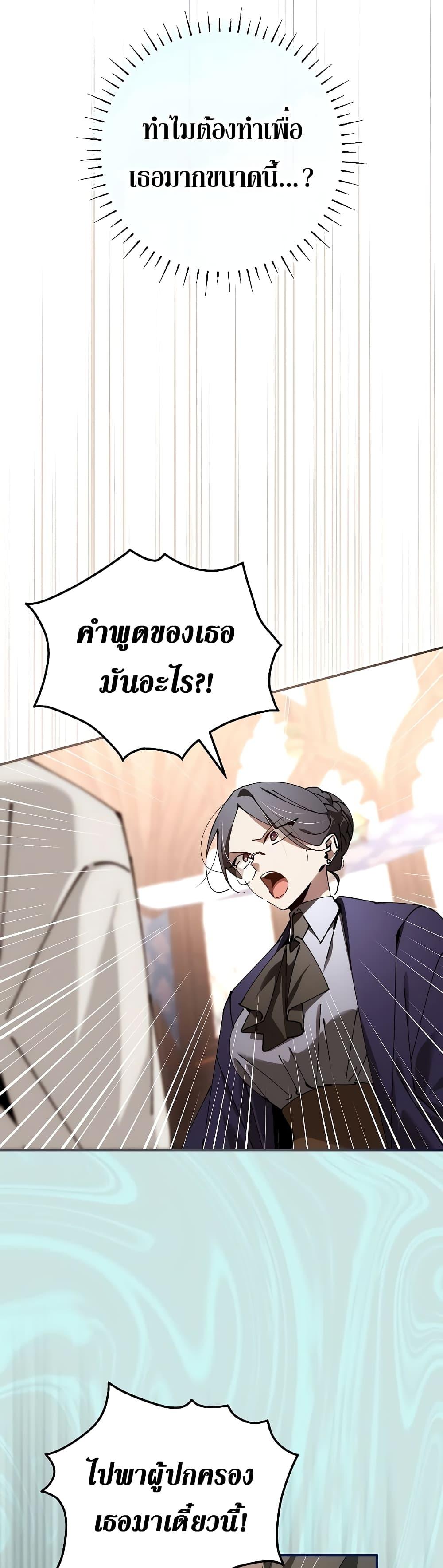 Magic Academy ตอนที่ 30 7