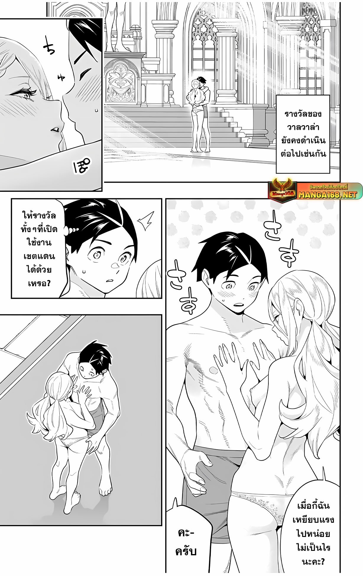 Mato Seihei no Slave ตอนที่ 133.5 3