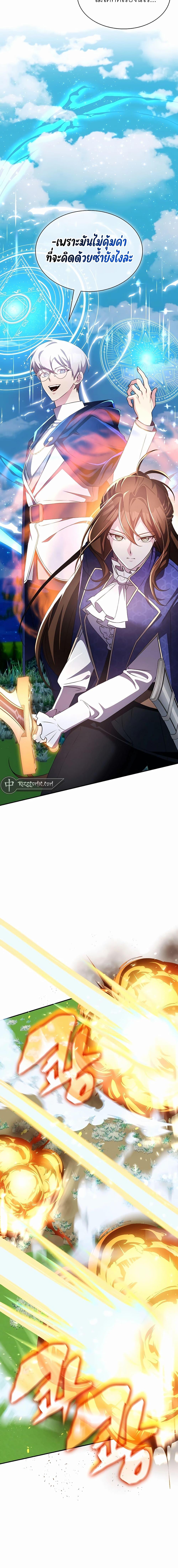 My Lucky Encounter From The Game Turned Into Reality ตอนที่ 32 11
