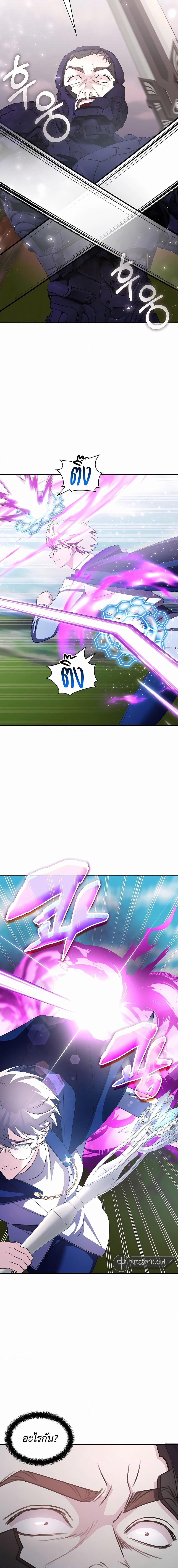My Lucky Encounter From The Game Turned Into Reality ตอนที่ 32 15
