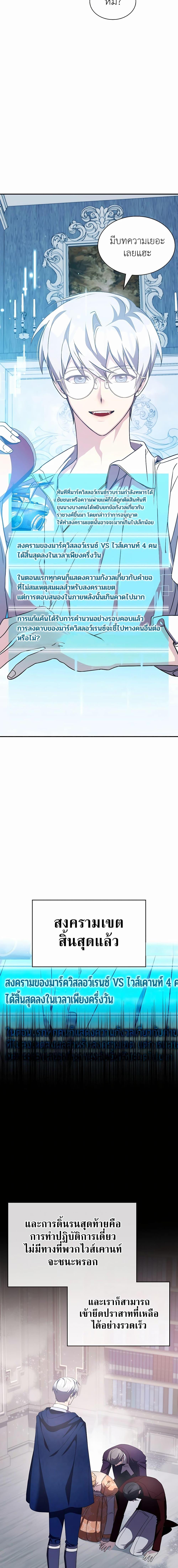 My Lucky Encounter From The Game Turned Into Reality ตอนที่ 32 18