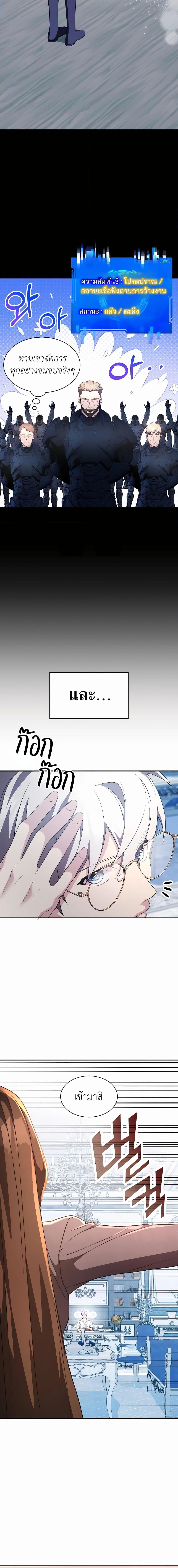 My Lucky Encounter From The Game Turned Into Reality ตอนที่ 32 19