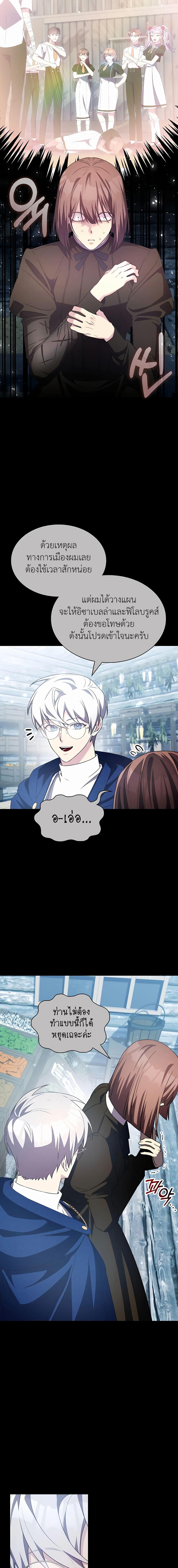My Lucky Encounter From The Game Turned Into Reality ตอนที่ 32 23