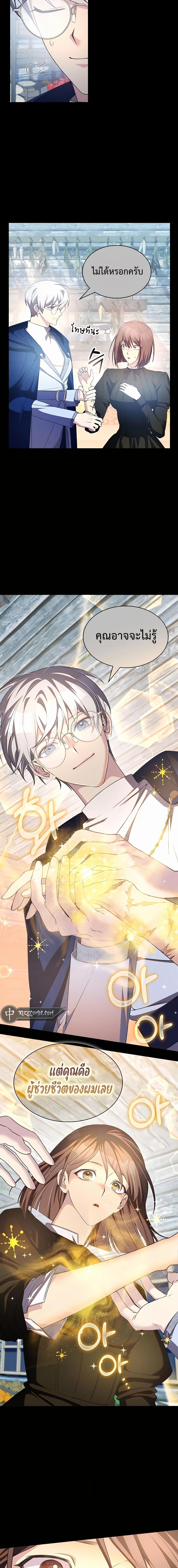 My Lucky Encounter From The Game Turned Into Reality ตอนที่ 32 24