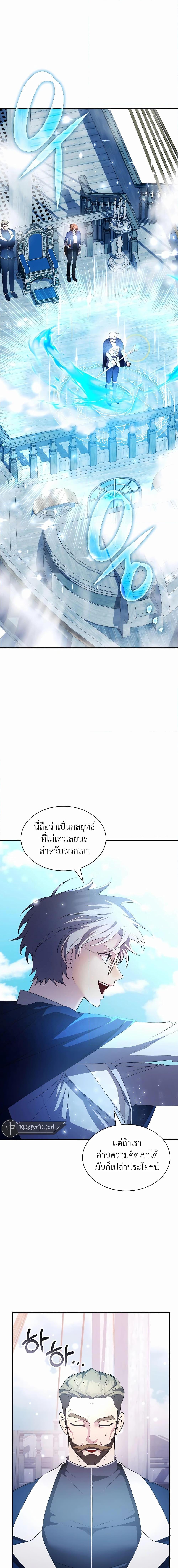 My Lucky Encounter From The Game Turned Into Reality ตอนที่ 32 3
