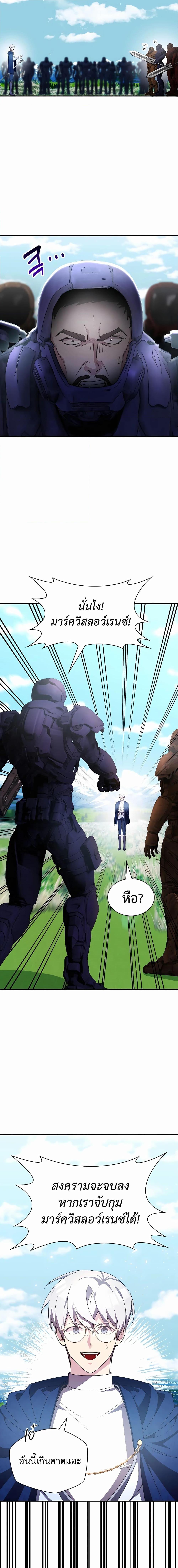 My Lucky Encounter From The Game Turned Into Reality ตอนที่ 32 8