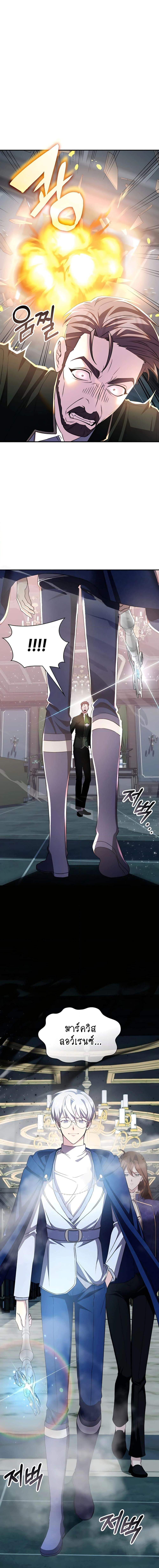 My Lucky Encounter From The Game Turned Into Reality ตอนที่ 31 10