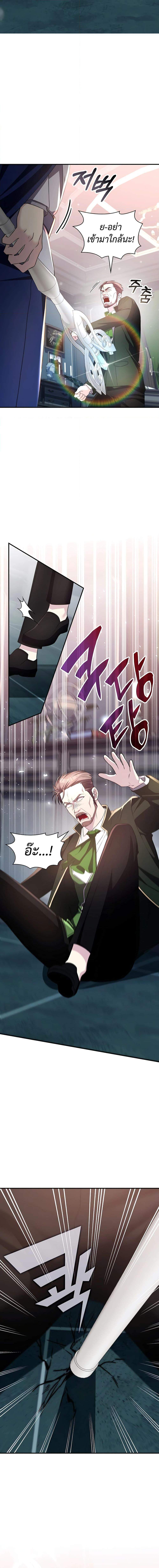My Lucky Encounter From The Game Turned Into Reality ตอนที่ 31 11