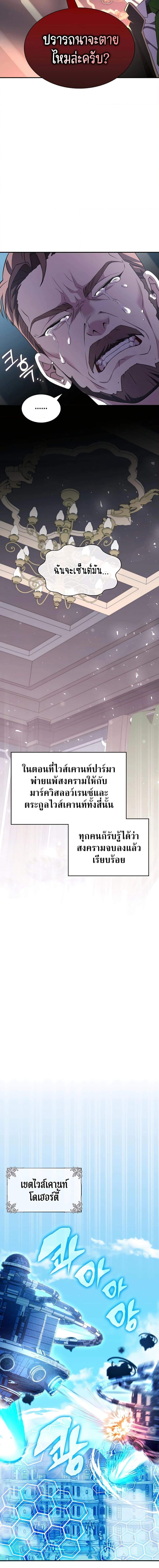 My Lucky Encounter From The Game Turned Into Reality ตอนที่ 31 13