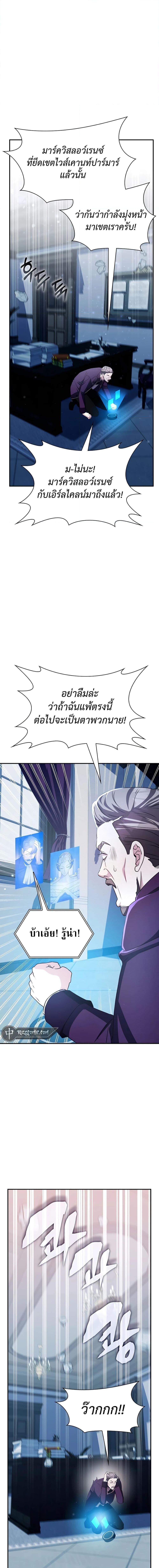 My Lucky Encounter From The Game Turned Into Reality ตอนที่ 31 14