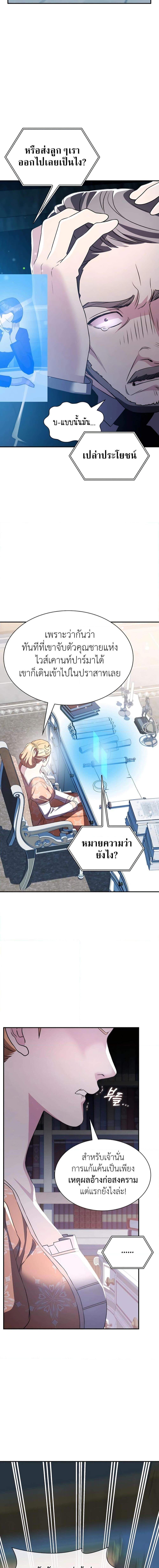 My Lucky Encounter From The Game Turned Into Reality ตอนที่ 31 15