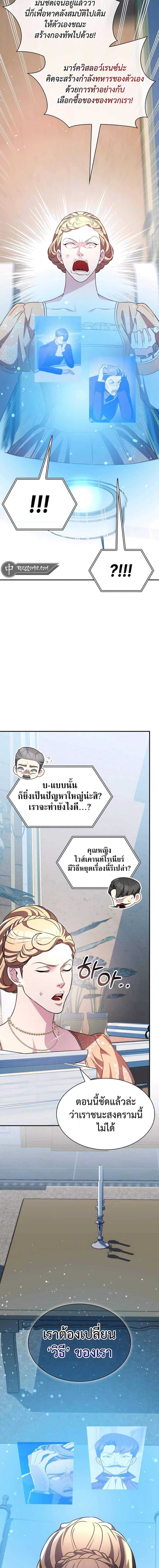 My Lucky Encounter From The Game Turned Into Reality ตอนที่ 31 16