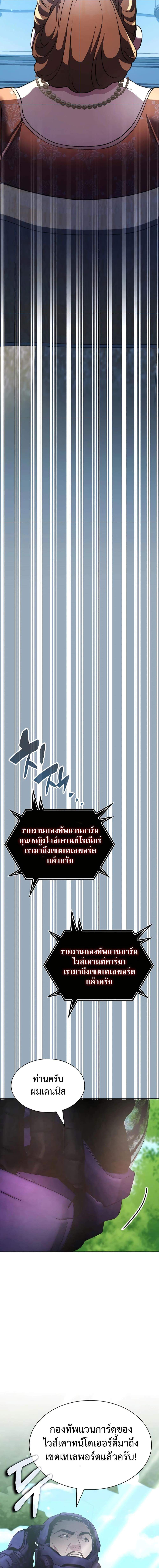 My Lucky Encounter From The Game Turned Into Reality ตอนที่ 31 17