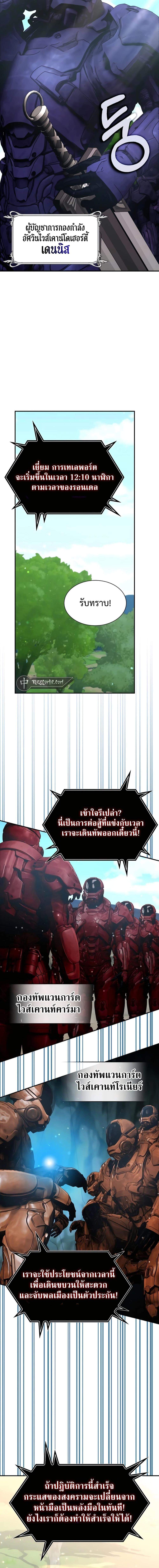 My Lucky Encounter From The Game Turned Into Reality ตอนที่ 31 18