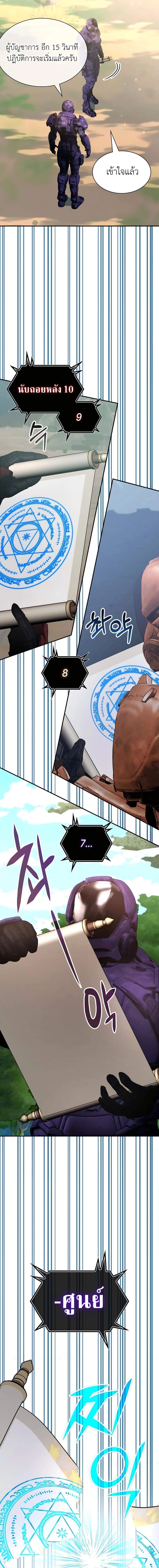 My Lucky Encounter From The Game Turned Into Reality ตอนที่ 31 19