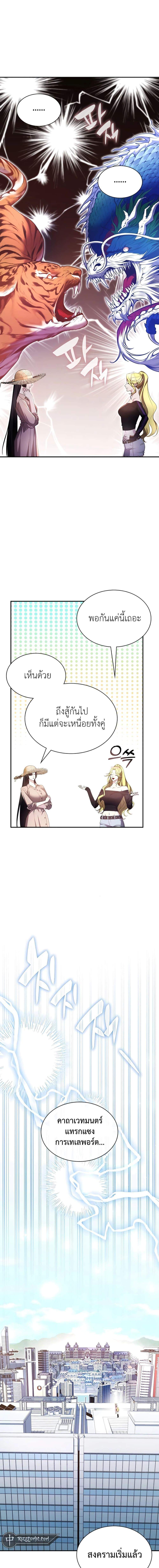 My Lucky Encounter From The Game Turned Into Reality ตอนที่ 31 2