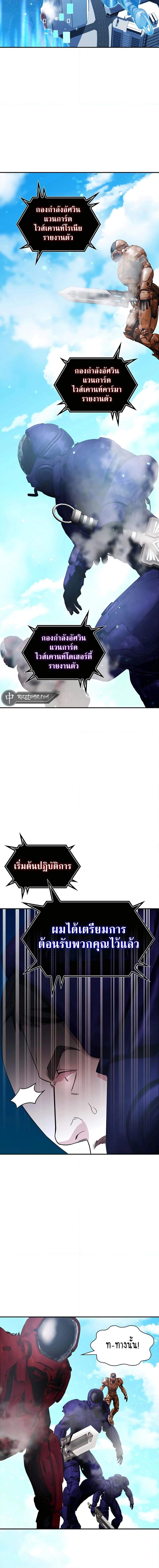 My Lucky Encounter From The Game Turned Into Reality ตอนที่ 31 21