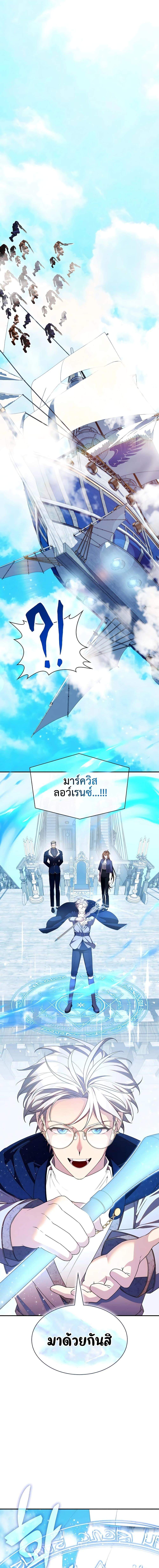 My Lucky Encounter From The Game Turned Into Reality ตอนที่ 31 22
