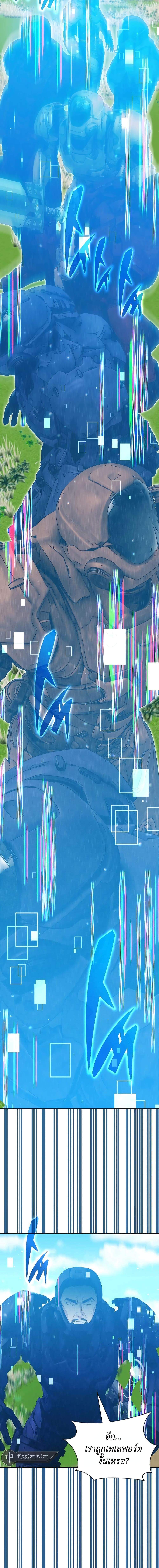 My Lucky Encounter From The Game Turned Into Reality ตอนที่ 31 24