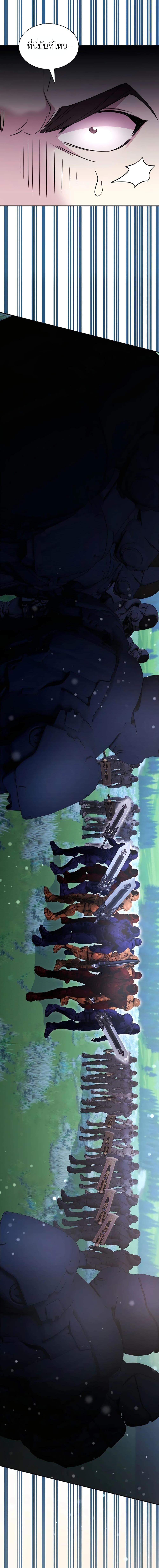 My Lucky Encounter From The Game Turned Into Reality ตอนที่ 31 25