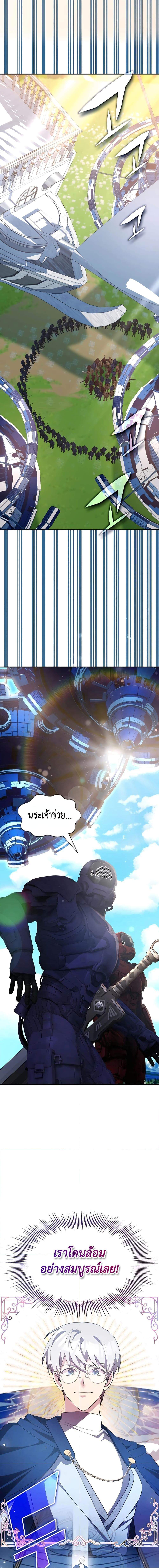 My Lucky Encounter From The Game Turned Into Reality ตอนที่ 31 26