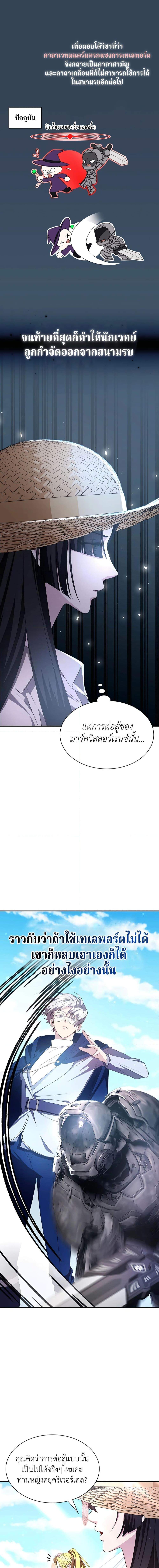 My Lucky Encounter From The Game Turned Into Reality ตอนที่ 31 5